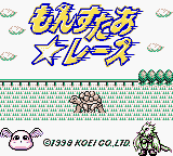 Monster Race - Okawari Title Screen